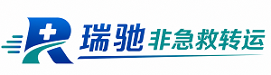 十堰瑞驰非急救转运｜病人出院长途护送服务